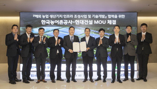 Officials of Hyundai E&C and Korea Rural Community Corp. pose for a photo after signing an MOU at Hyundai E&C's main office in Seoul on Feb. 20.